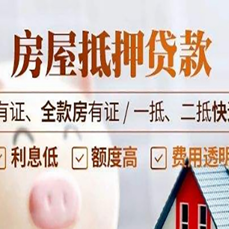 德安贷款中介公司新渝启服要注意事项