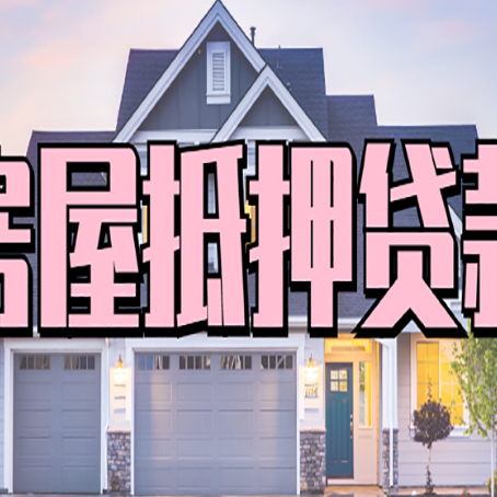 德安个人贷款利息的是多少?