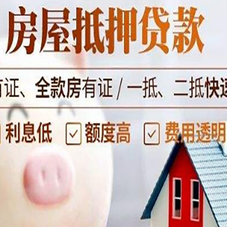 德安贷款助贷公司新渝启服靠谱公司