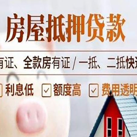 德安贷款中介公司新渝启服本地公司
