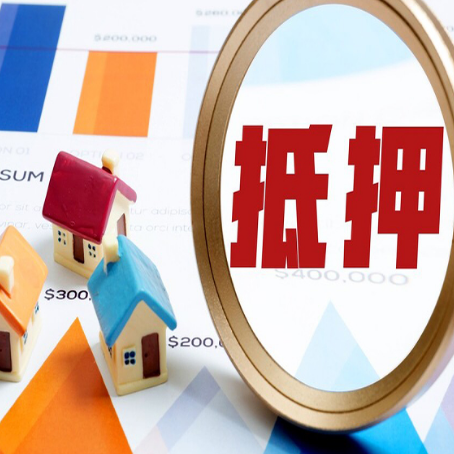 德安房产抵押贷款有贷款还可以吗